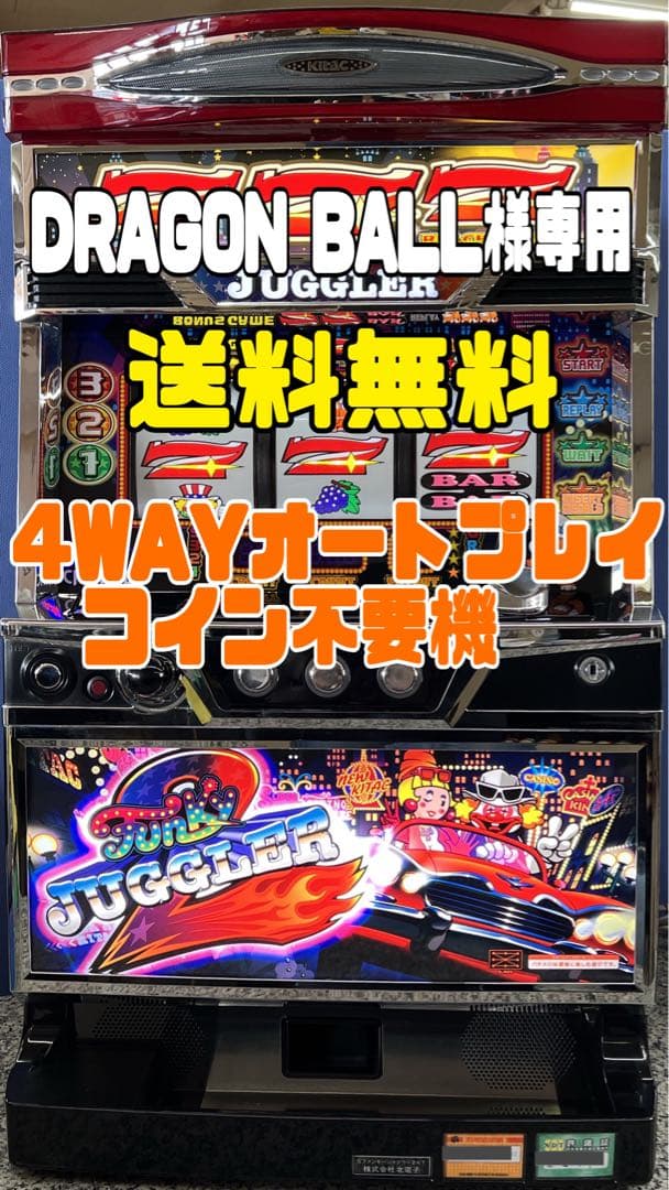 ファンキージャグラー2 パチスロ実機 コイン不要機付 ✨送料無料
