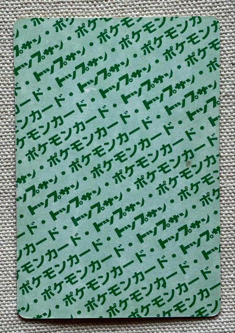 ニャース 052 ノーマルタイプ ポケモンカード 緑裏 - メルカリ