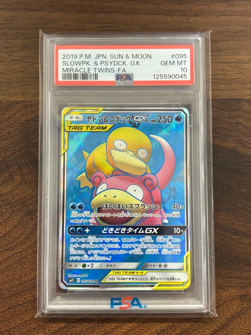 ヤドン&コダックGX SR SM11 ミラクルツイン 095/094 - メルカリ