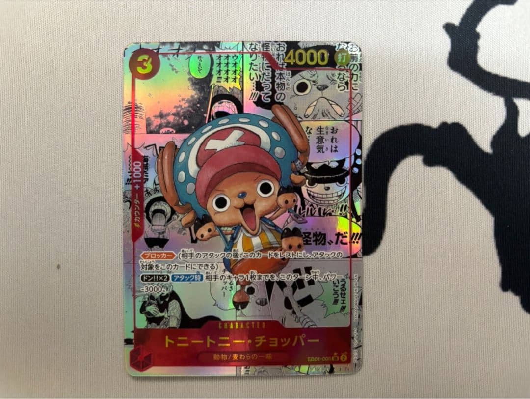 ワンピースカード チョッパーコミパラ 極美品 - メルカリ