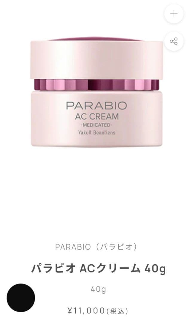 パラビオACクリーム　ローション　ミルク1 Amazon | パラビオ ACミルク1 モイスチュア (2023/11リニューアル) (1