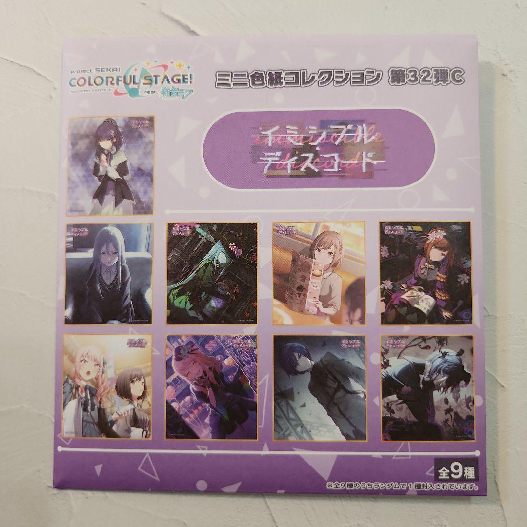 プロセカ 東雲絵名 ミニ色紙コレクション 32弾C - メルカリ