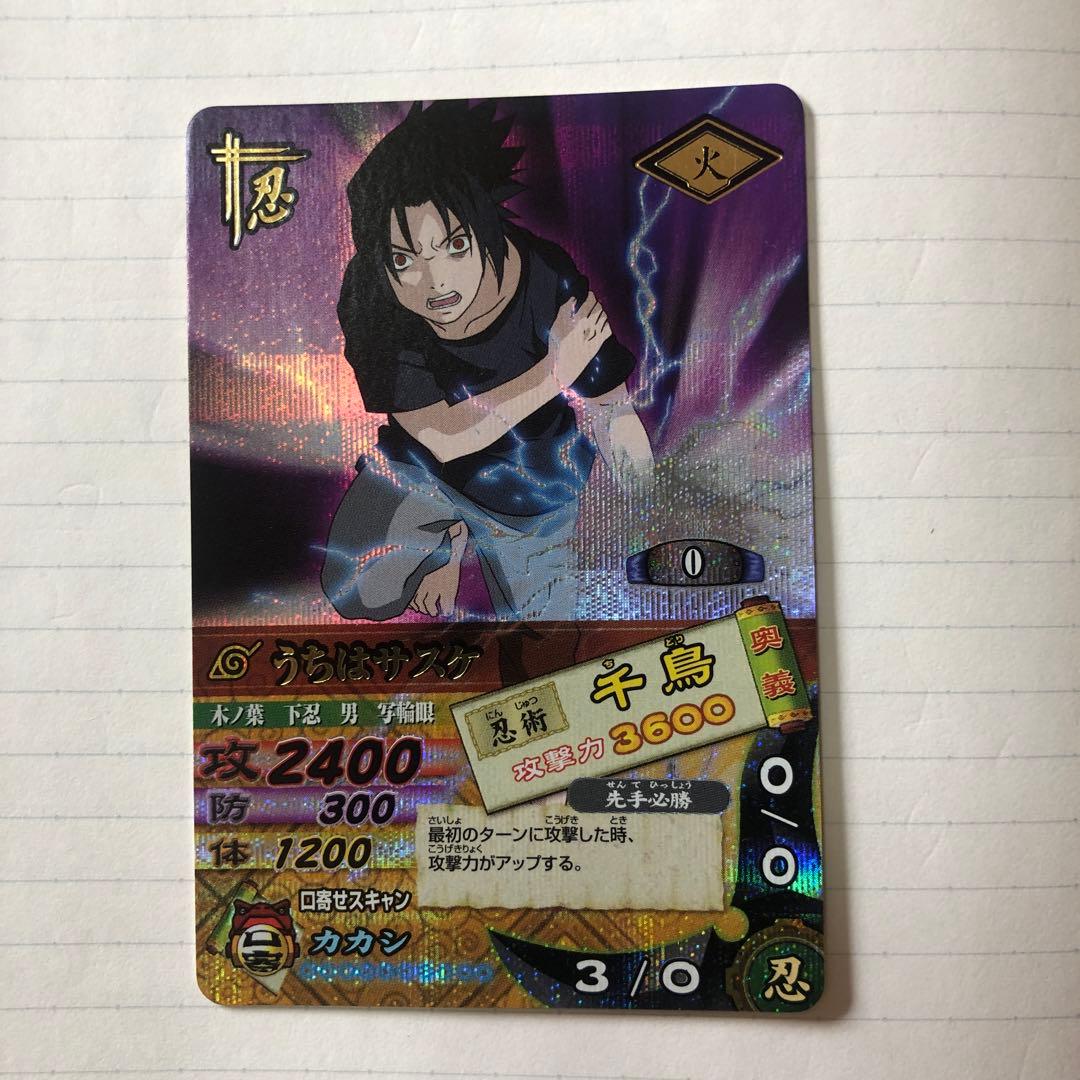 ナルティメットカードバトル