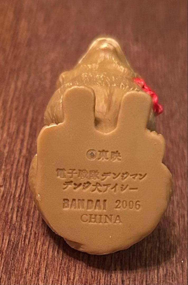 電子戦隊デンジマン デンジ犬 アイシー フィギュア ソフビ人形 レア