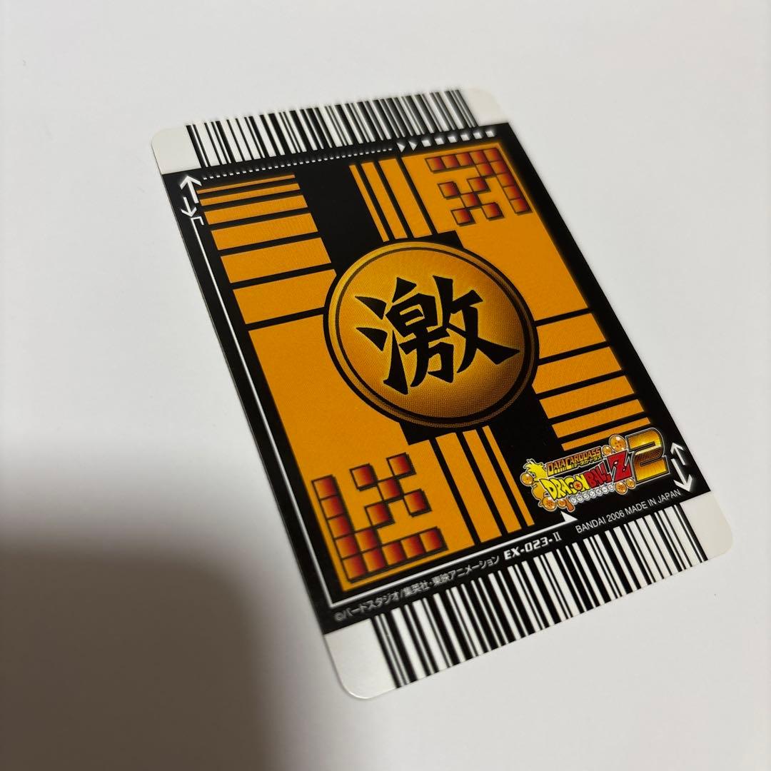Vジャンプ付録】鉄壁のガード EX-023-Ⅱ ドラゴンボールデータ