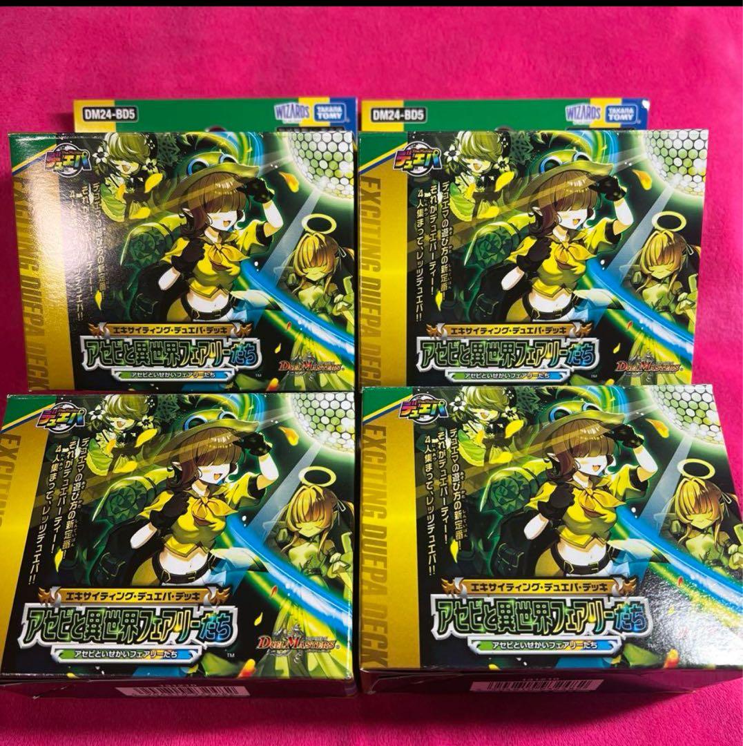 エキサイティングデュエパデッキ アセビと異世界フェアリーたち 未開封　4BOX