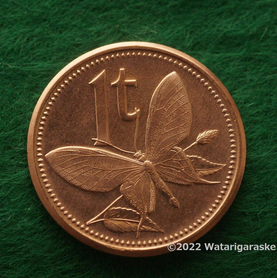 ☆ゴクラクトリバネアゲハ蝶のコインx1枚☆パプアニューギニア1975