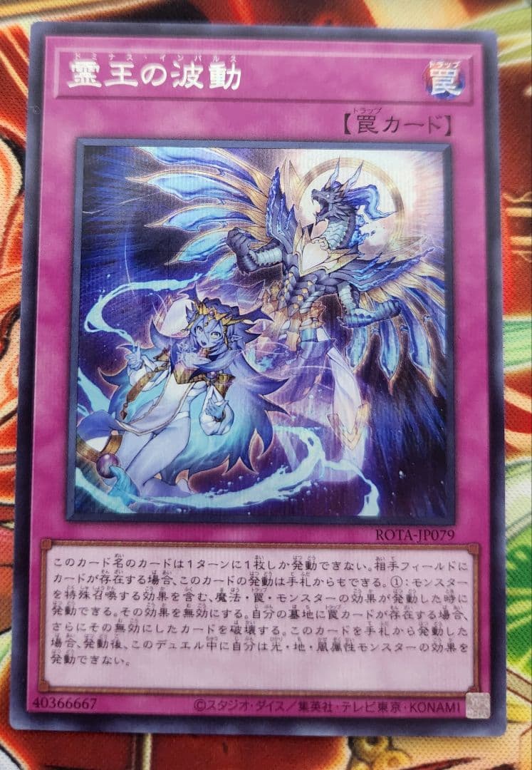 遊戯王 霊王の波動 × 3 (シク有り) + 聖王の粉砕 × 3 (シク有り