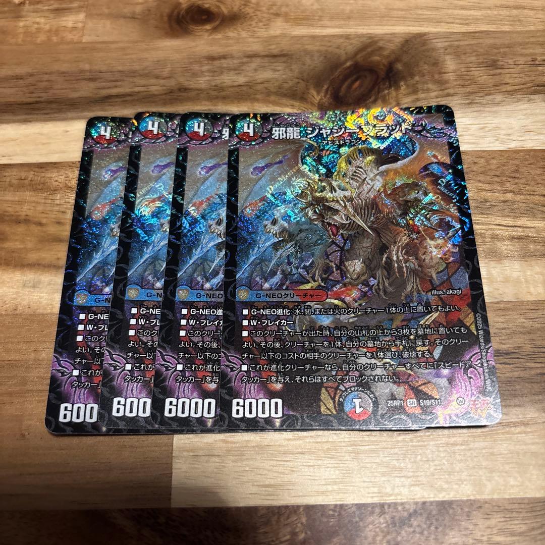 メ*ン様 ジャジーブラッド 4枚 ジャジーブラッド シク 4枚セット - メルカリ