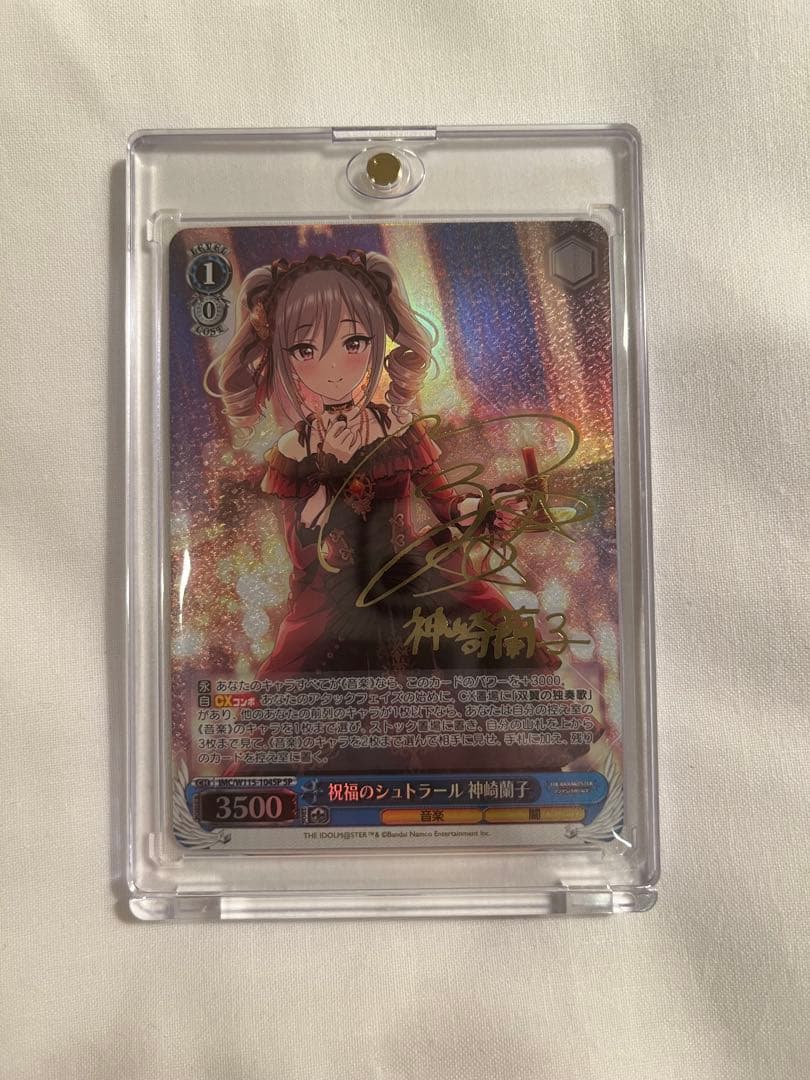 ヴァイスシュヴァルツ　祝福のシュトラール　神崎蘭子　SP 2026年最新】神崎蘭子 sp サインの人気アイテム - メルカリ