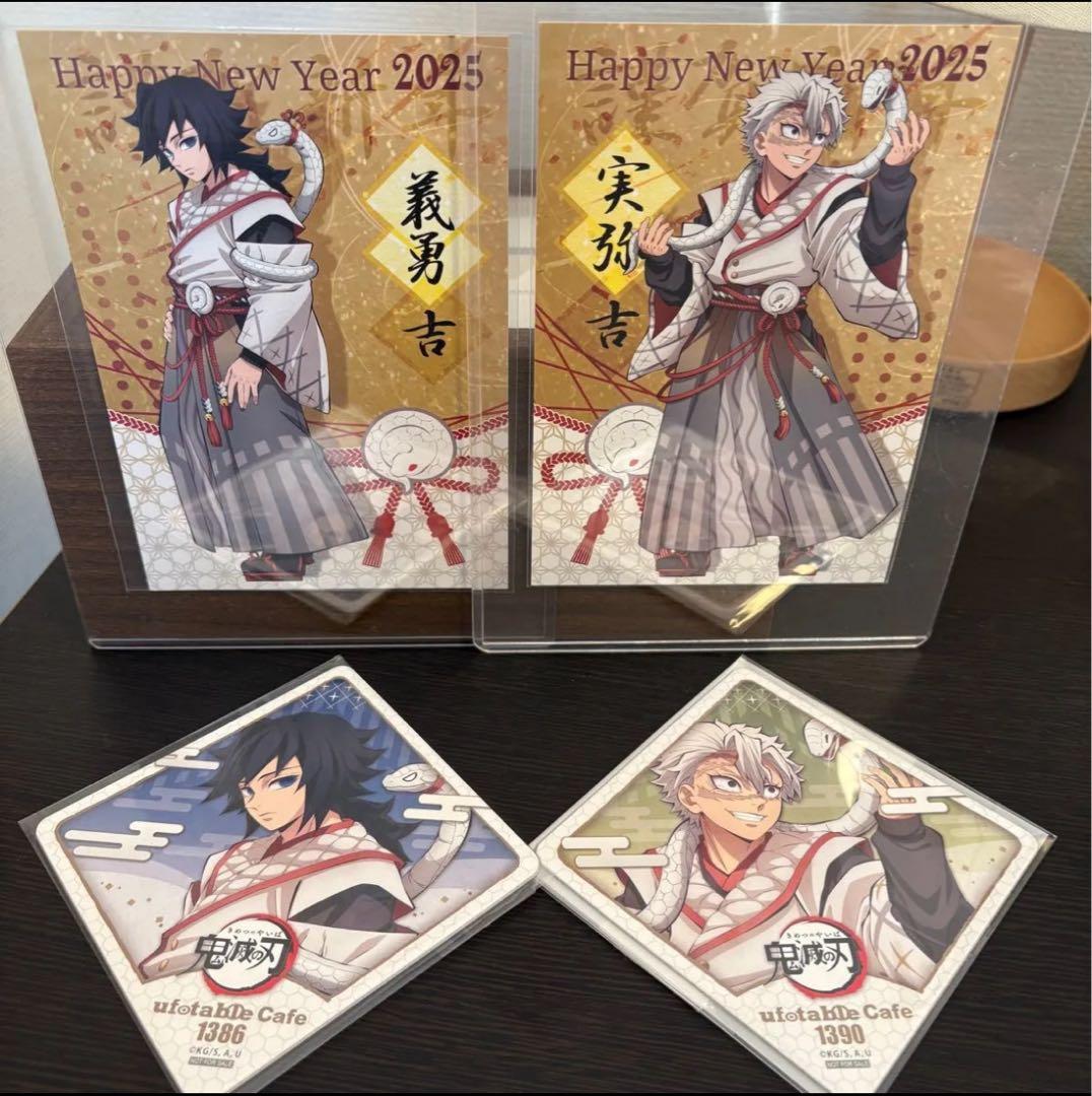 鬼滅の刃　2025巳年　冨岡義勇　不死川実弥　ポストカード　コースター　セット 楽天市場】ufotable 鬼滅の刃 干支2025 巳年 ランダム箔押し缶バッジ