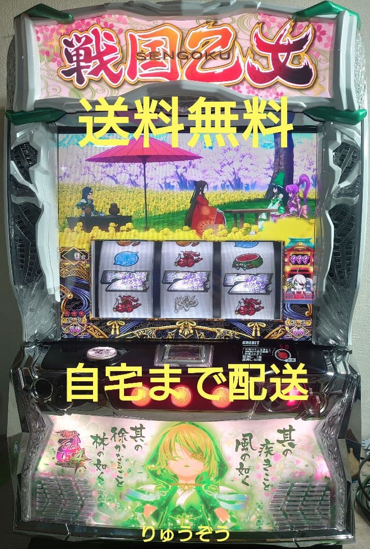 スマスロ実機 戦国乙女4 カンスケ Amazon | L戦国乙女4 戦乱に閃く炯眼の軍師 中古パチスロ実機