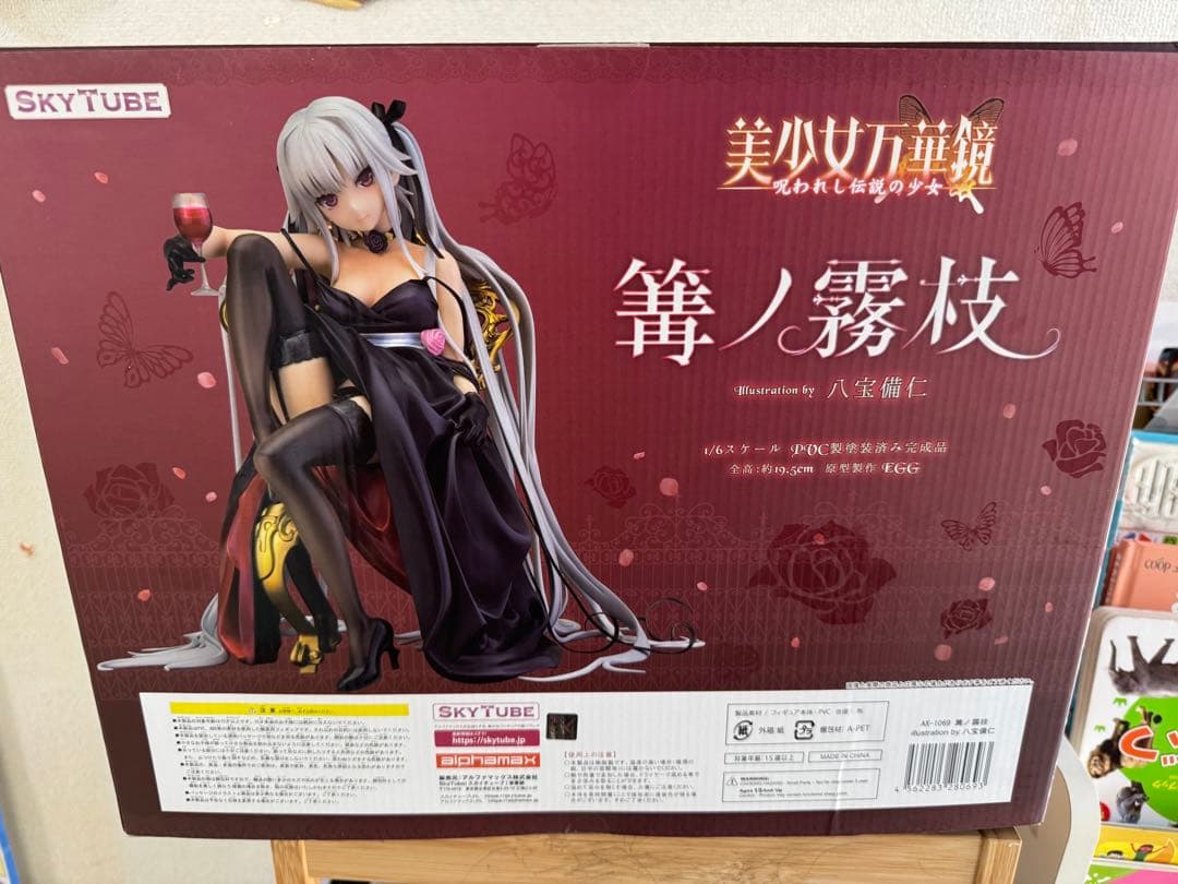 篝ノ霧枝　フィギュア