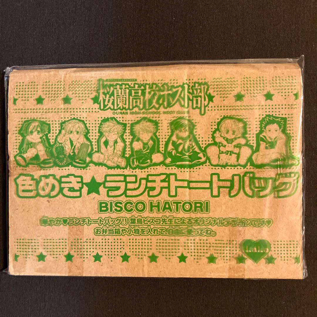 桜蘭高校ホスト部 ゴージャストランプ LaLaふろく5点セット 新品