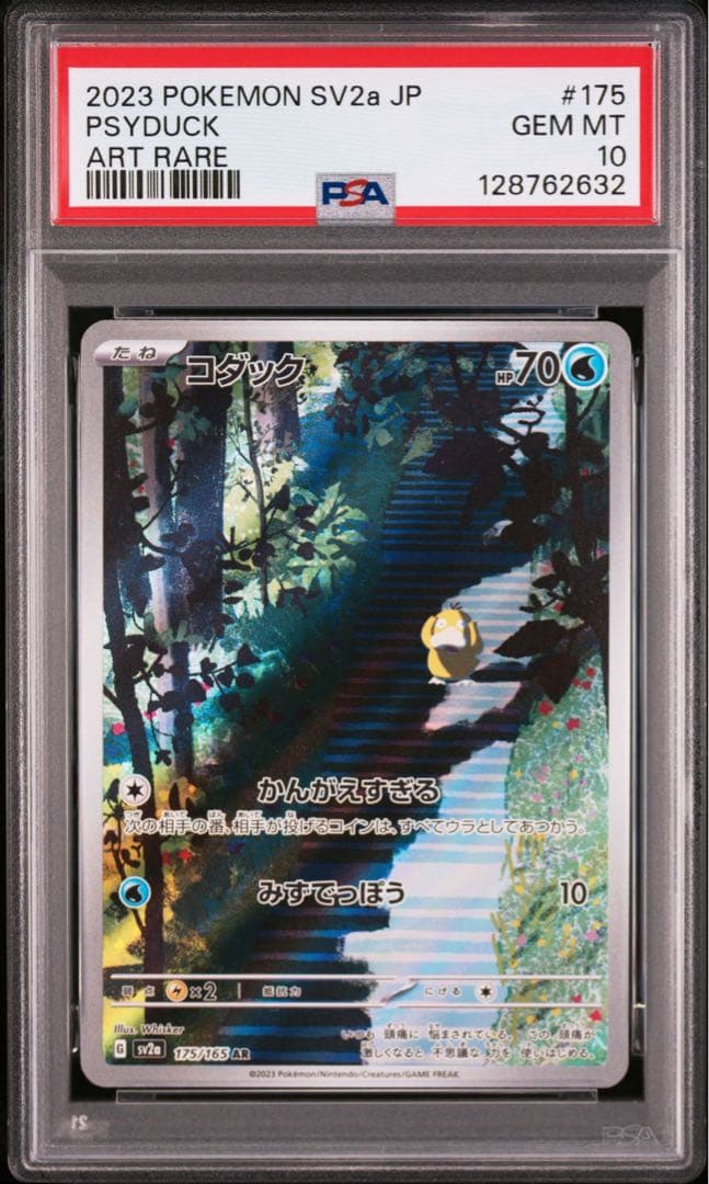 【PSA10】ポケモンカード　コダック　AR 151 Psyduck ③