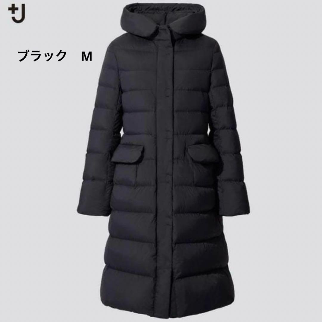 ユニクロ+Jウルトラライトダウンフーデットコート　ブラックM