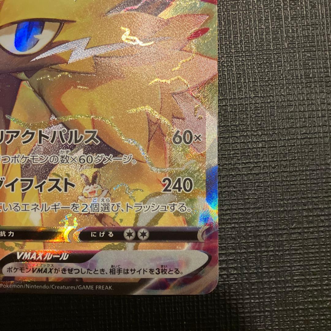 ゼラオラVMAX SAR S12a VSTARユニバース 219/172 - メルカリ