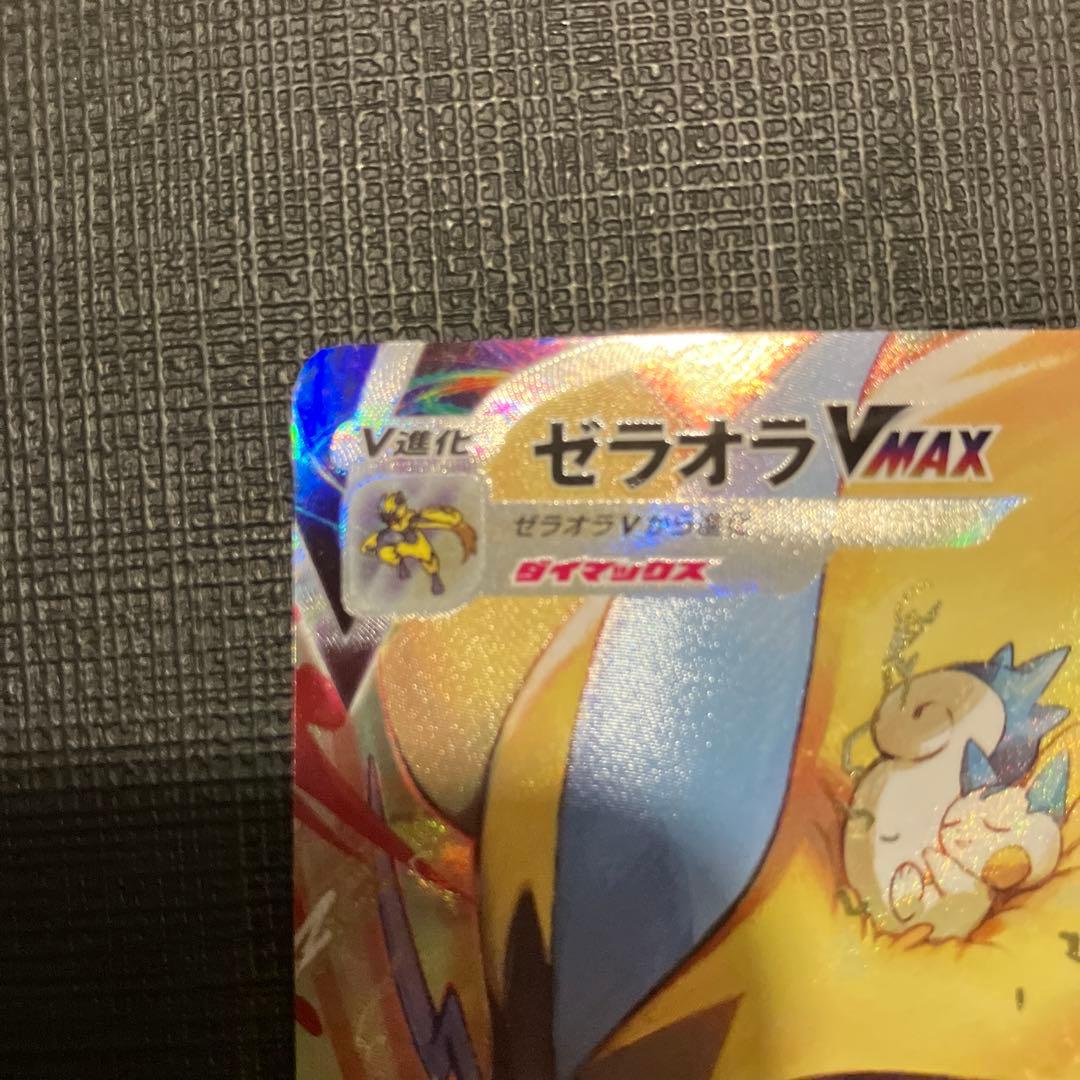 ゼラオラVMAX SAR S12a VSTARユニバース 219/172 - メルカリ