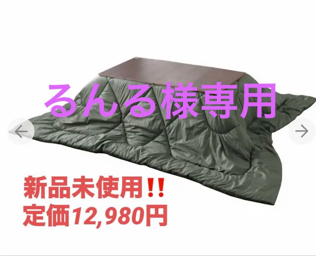 アルペンアウトドアーズ　こたつユニット110