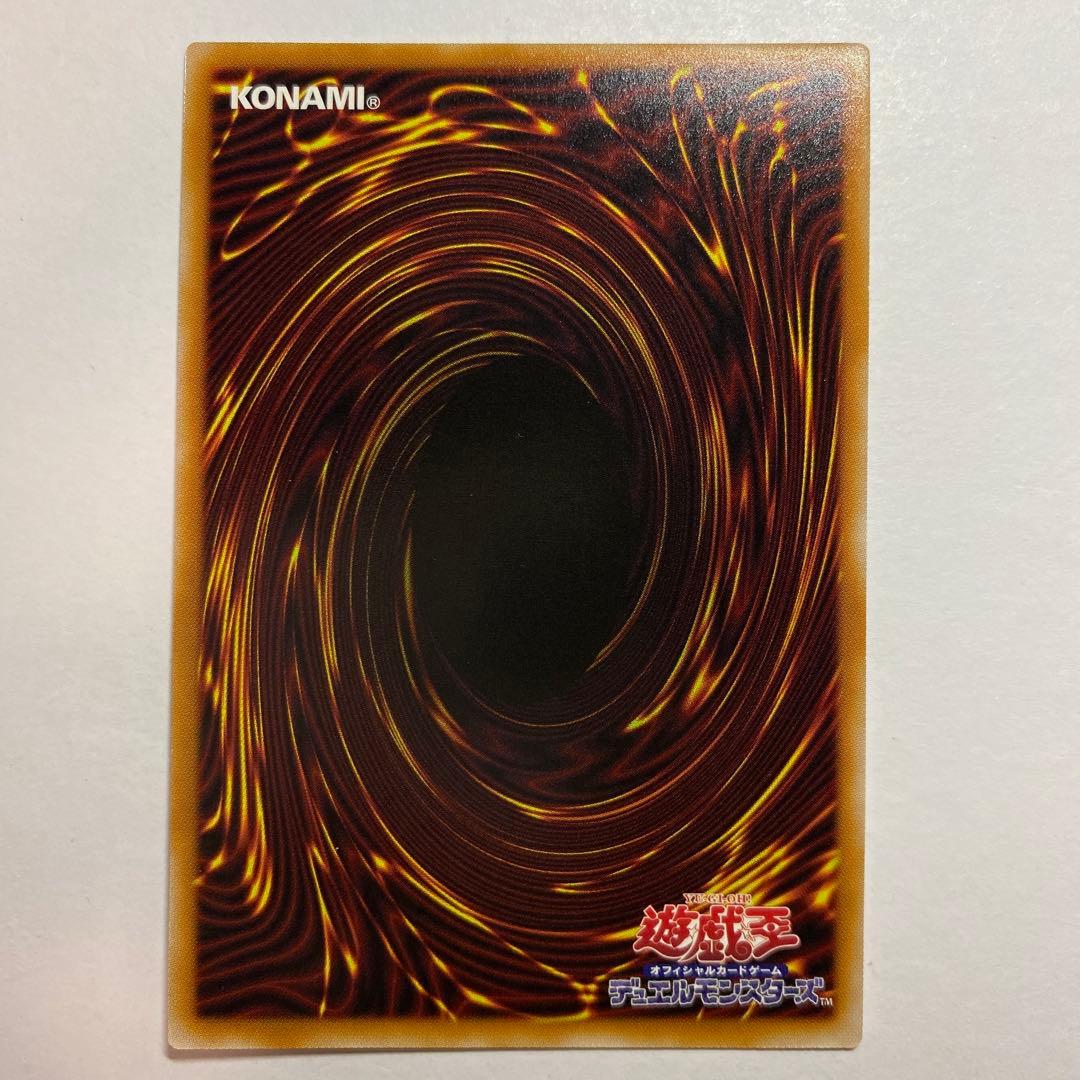 遊戯王 天羽々斬之巳剣 アメノハバキリノミツルギ プリズマ プリシク