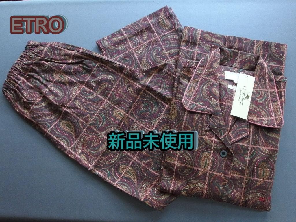 ♪レア!!新品未使用 ETRO エトロ レディース 長袖 長ズボン パジャマ L