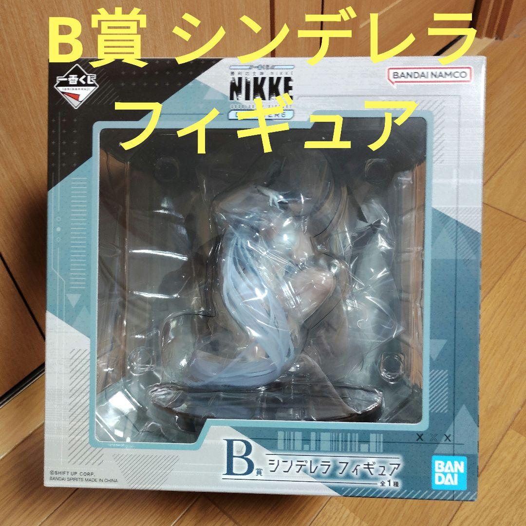 ニケ 一番くじ 勝利の女神 NIKKE　B賞 シンデレラ フィギュア
