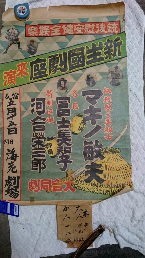 戦前のアンティークポスター 2026年最新】戦前ポスターの魅力的なアンティーク品をチェック