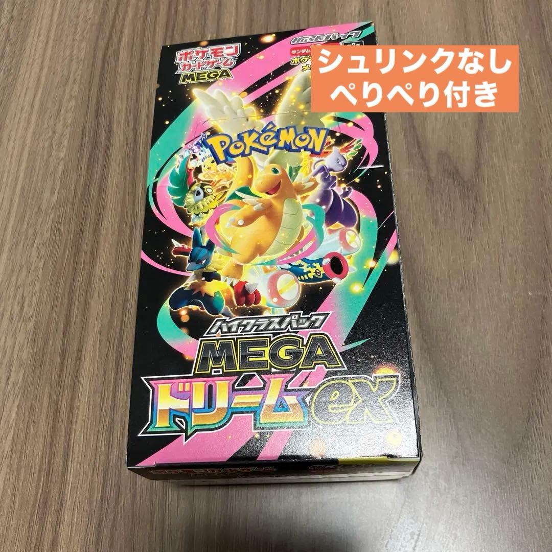 ゆ*う様 シュリンクなしポケモンカードMEGA ハイクラスパック　ドリーム ex ポケモンカードゲーム 【予約】ポケモンカードゲーム MEGA ハイクラス