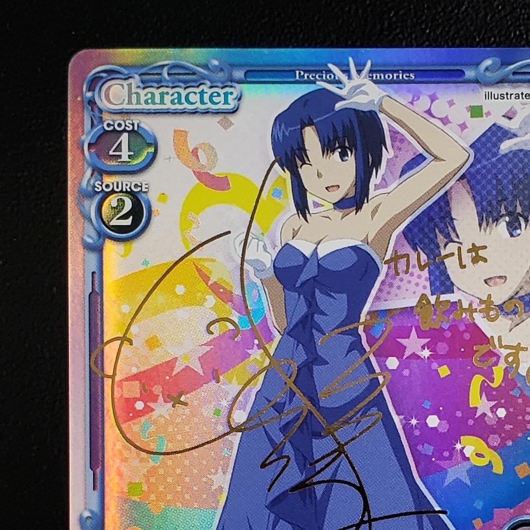 プレメモ シエル 佐久間紅美 箔押し金サイン - メルカリ