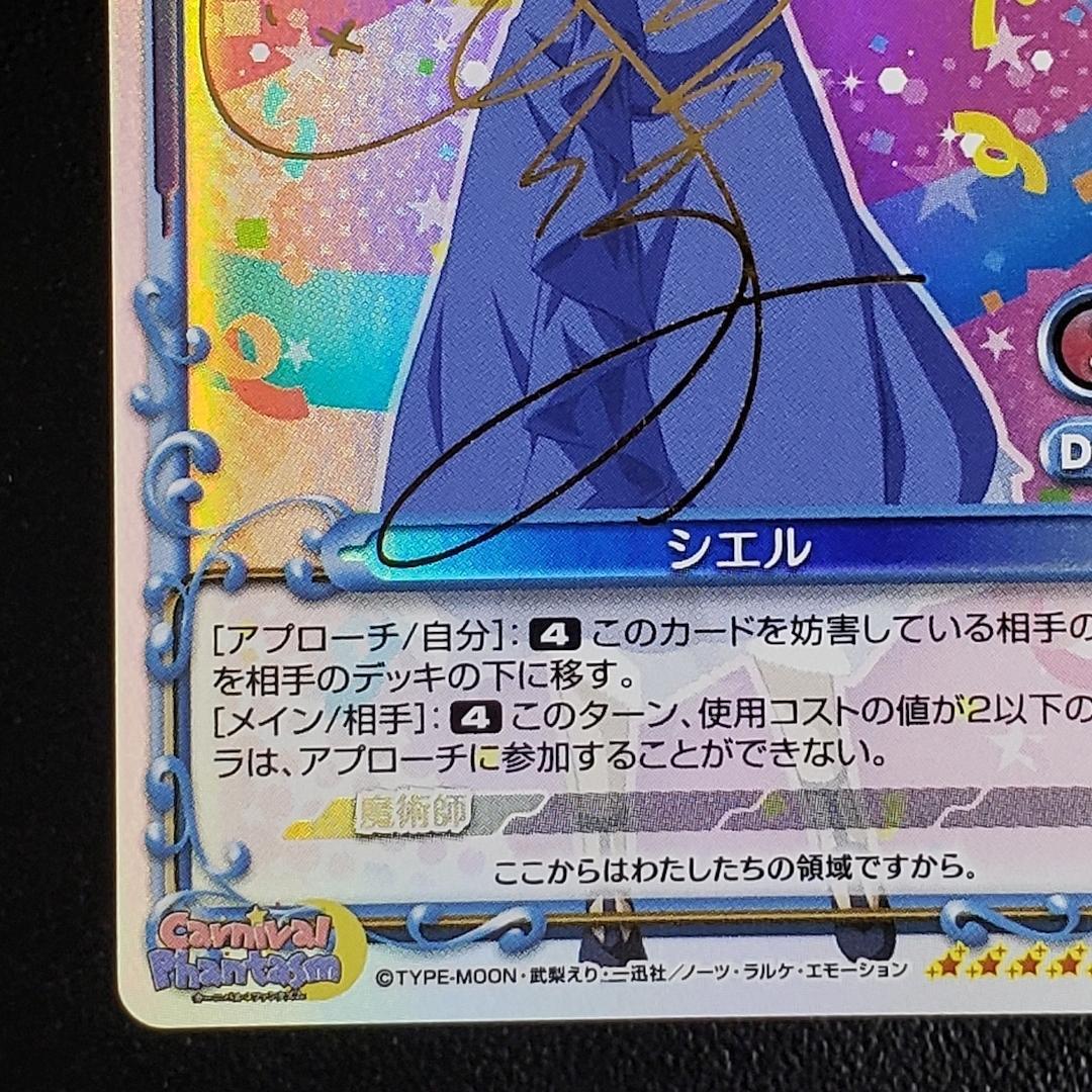 プレメモ シエル 佐久間紅美 箔押し金サイン - メルカリ