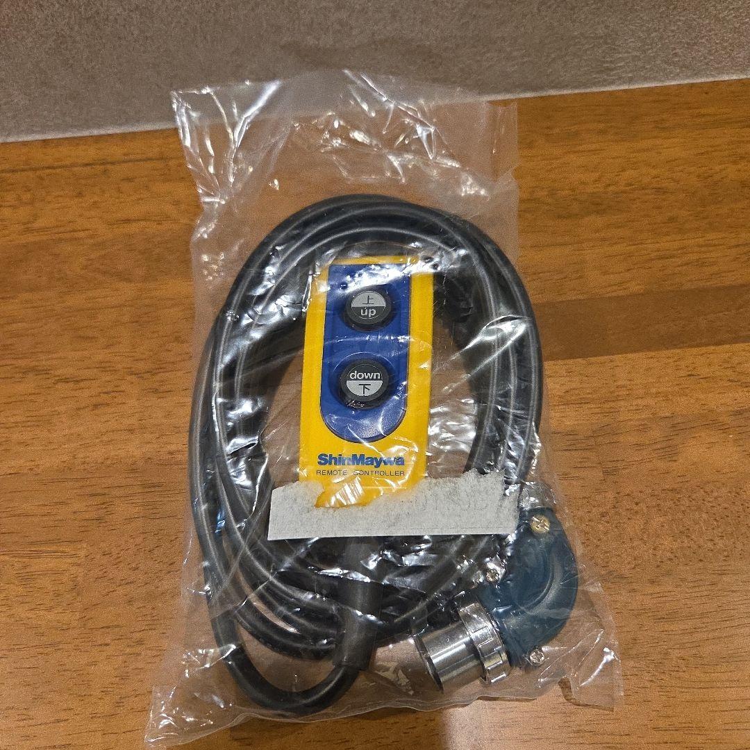 新明和　パワー　ゲート　リモコン　新品