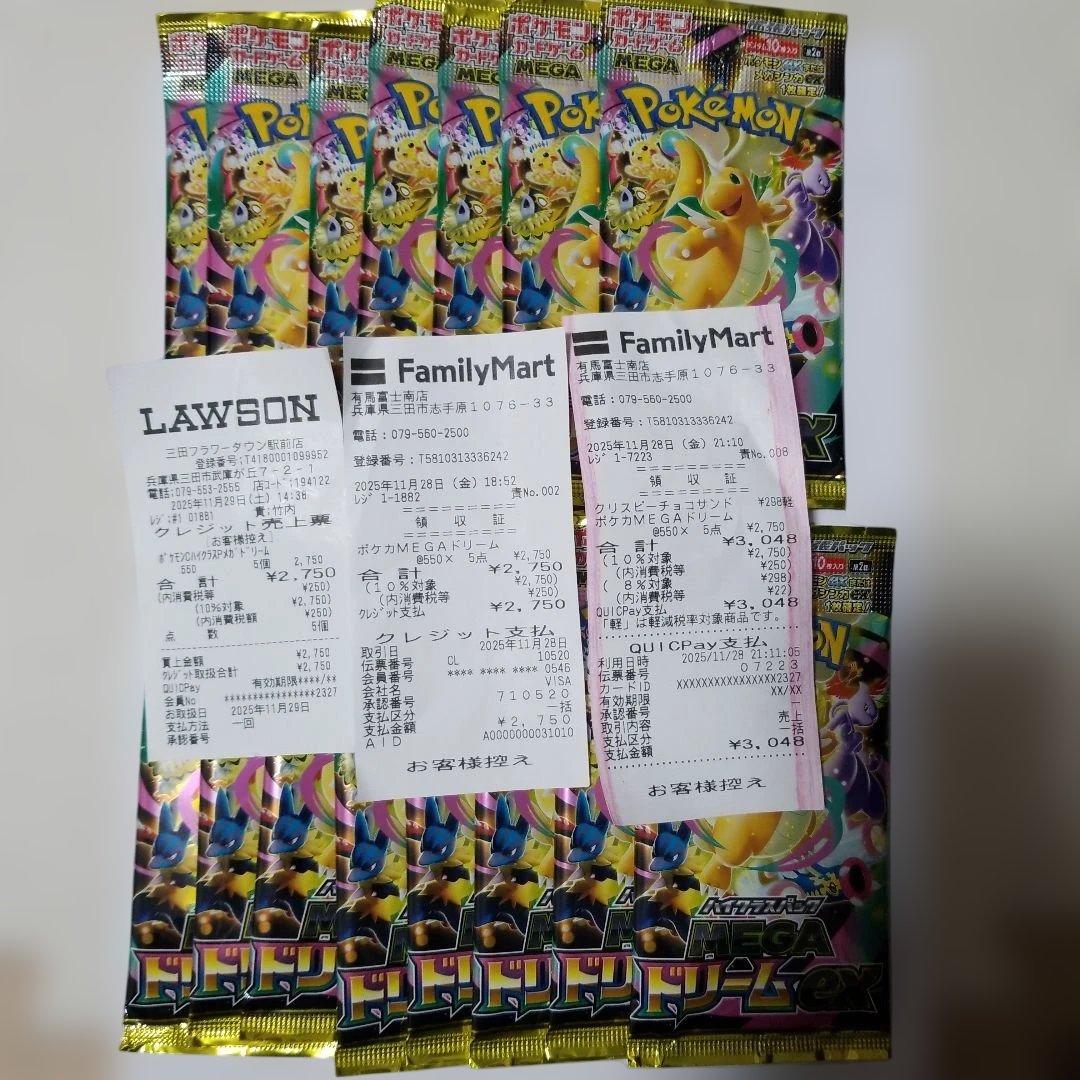 新品未開封ポケモンカードゲーム メガドリームEX 15パック