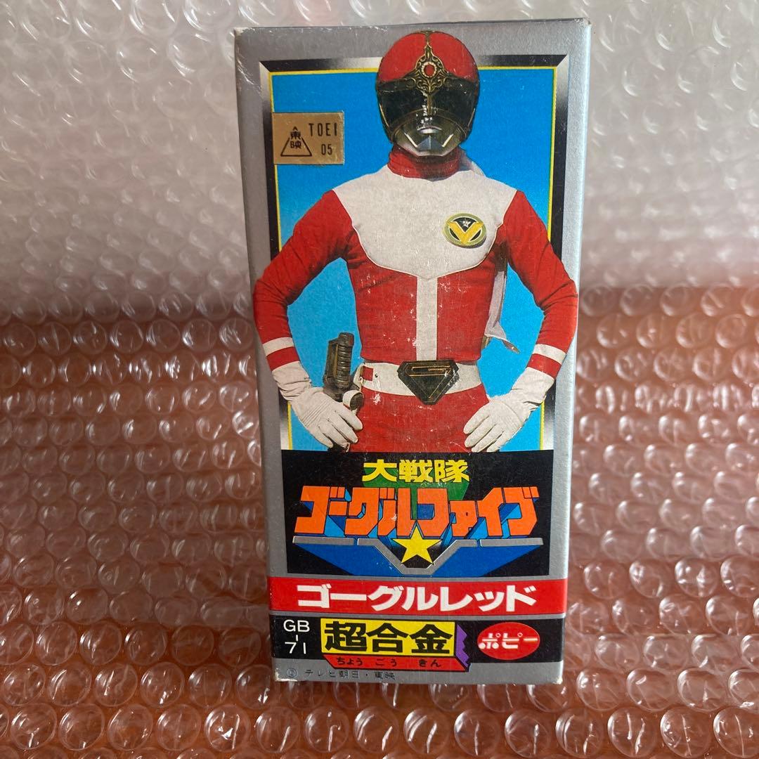 未使用品　ポピー　超合金 ゴーグルファイブ ゴーグルレッド