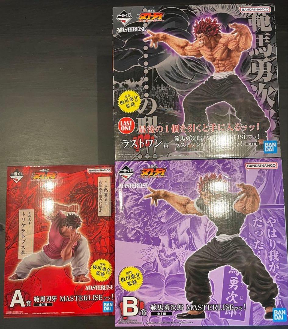 一番くじ 刃牙～世界は、拳ひとつで変えられる～ 3点セット