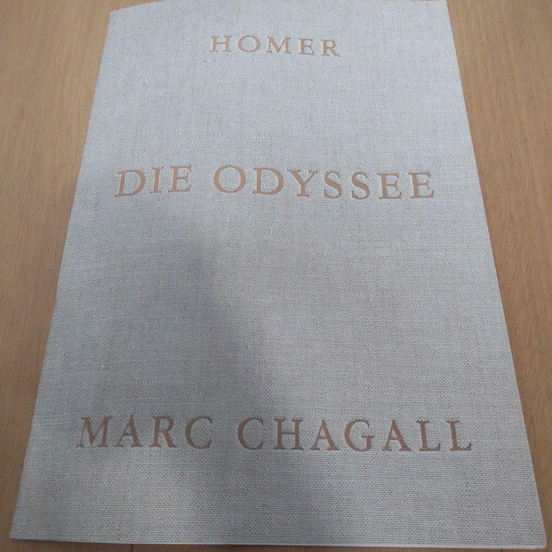 シャガール 「冥界に降りた求婚者たち」 リトグラフ オデッセイ