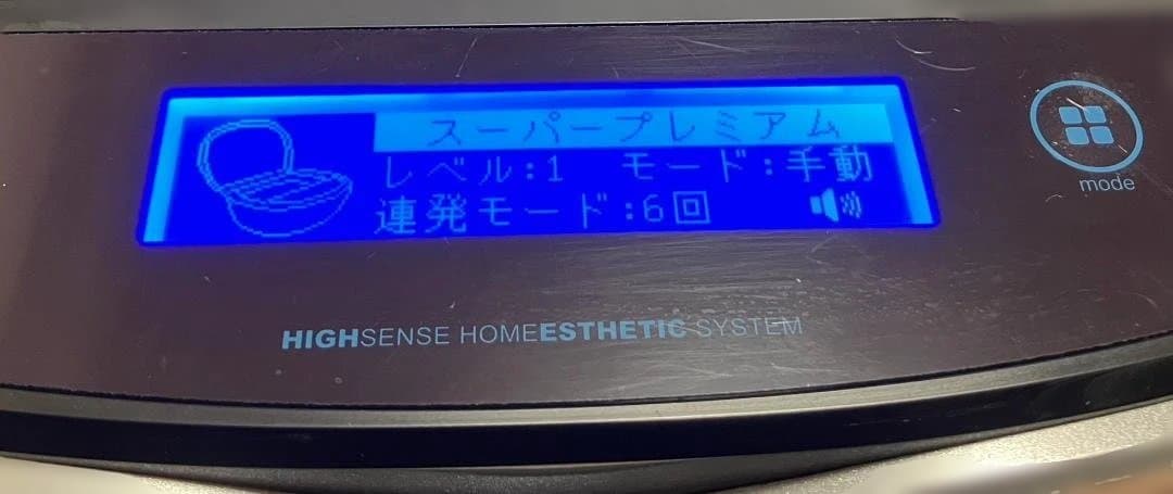 ケノン脱毛器 VER8.5（スーパープレミアム：ショット残量99.9%以上