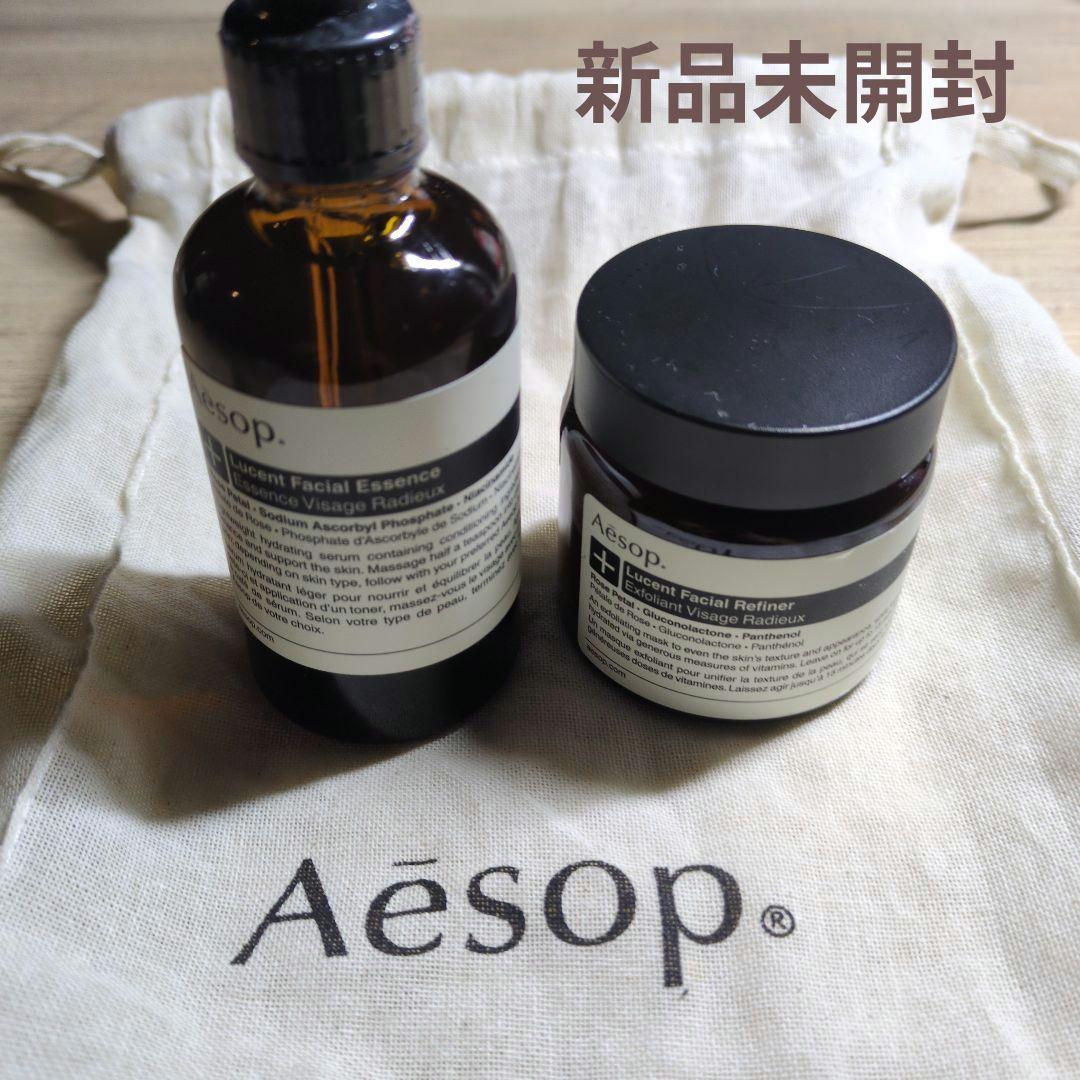 【未開封品】Aesop ルーセント フェイシャルマスク＆エッセンス(巾着付き)
