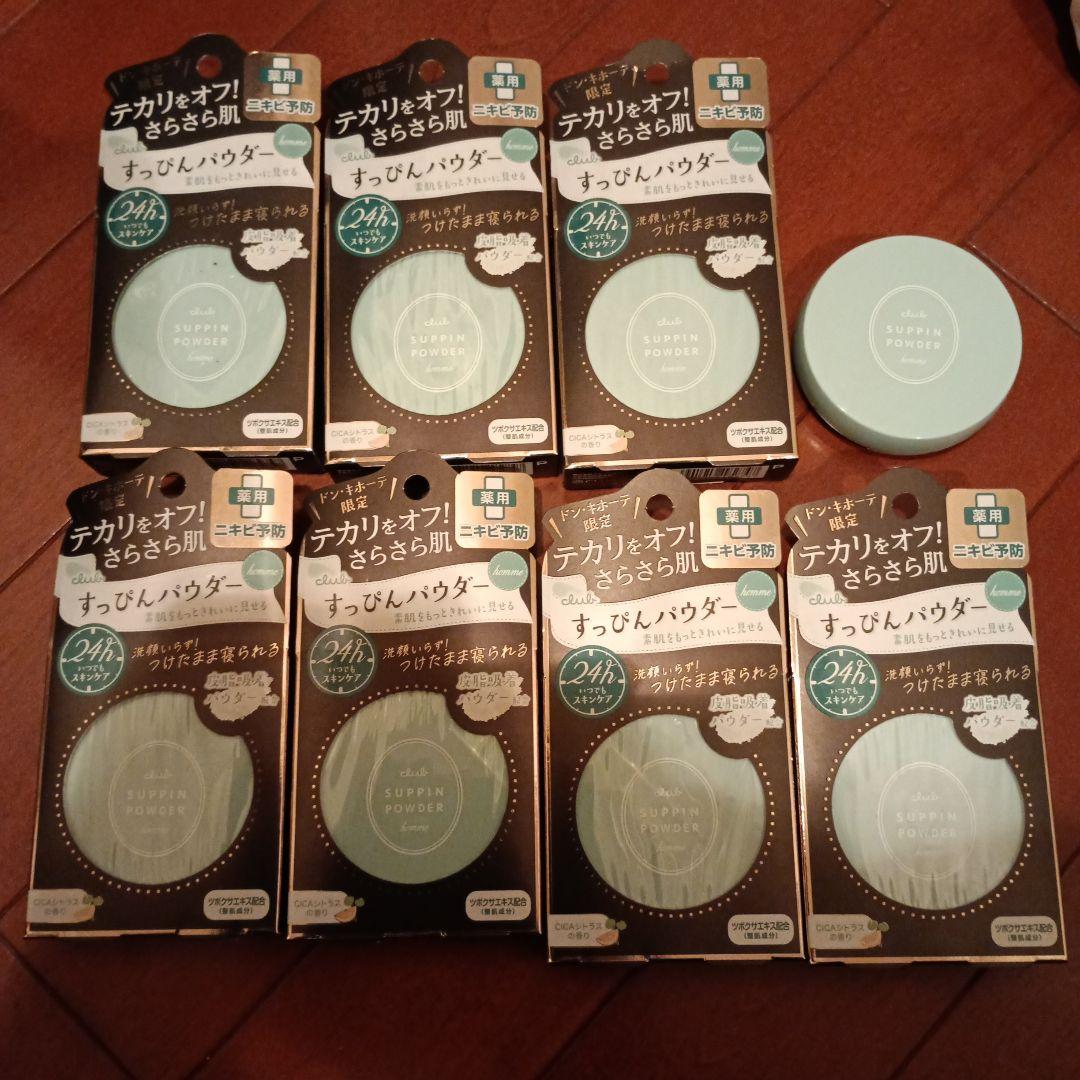 すっぴんパウダー プレストパウダー 8個セット シカシトラスの香り ドンキ限定