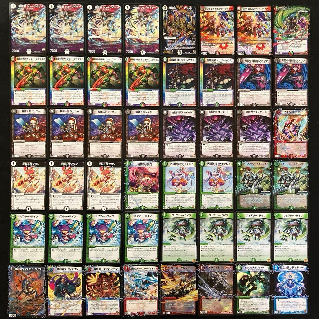 A-35 デアリシューゲイザーデッキ 値下げ交渉大歓迎！！ - メルカリ