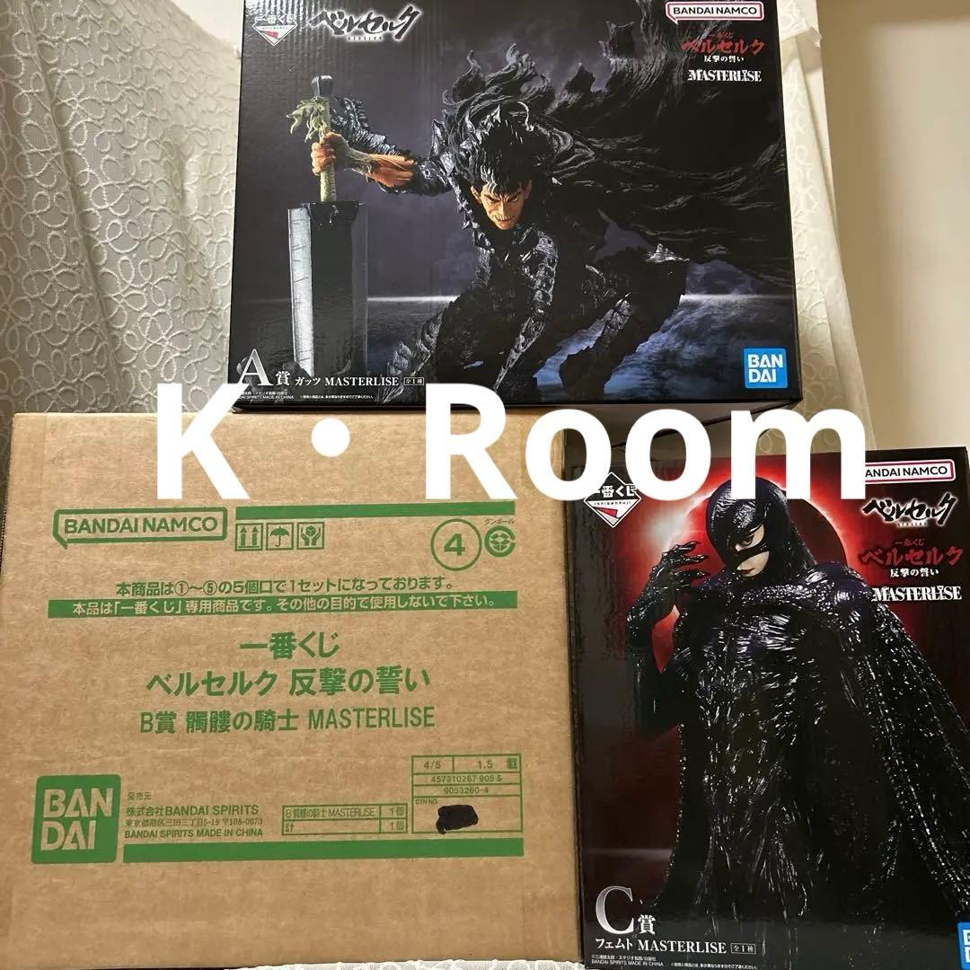 一番くじ ベルセルク 反撃の誓い　ＡＢＣ賞フィギュア3点