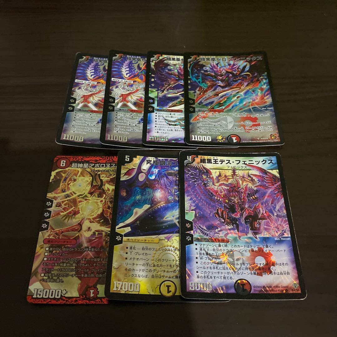 フェニックス まとめ売り