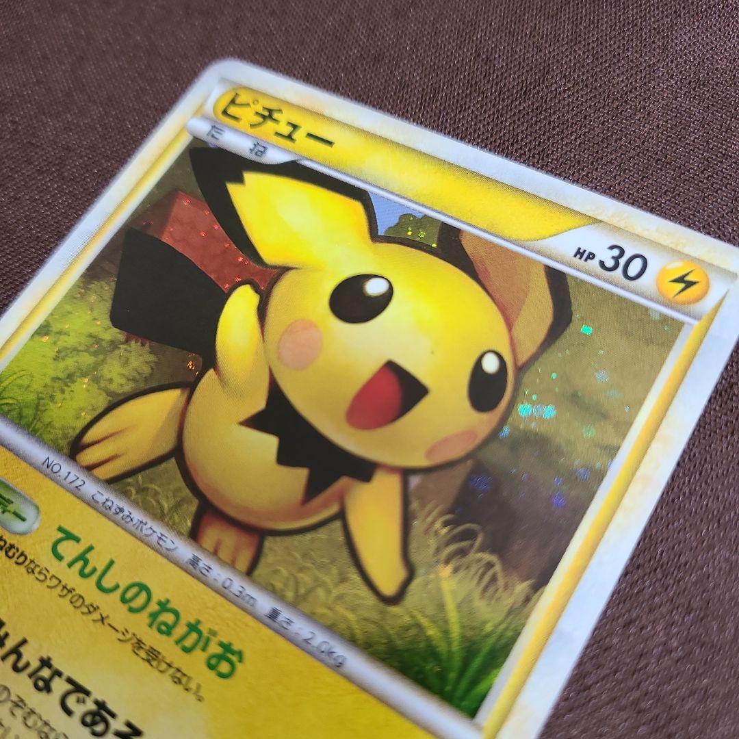 ピチュー ☆ L1 ソウルシルバーコレクション 031/070 美品 - メルカリ