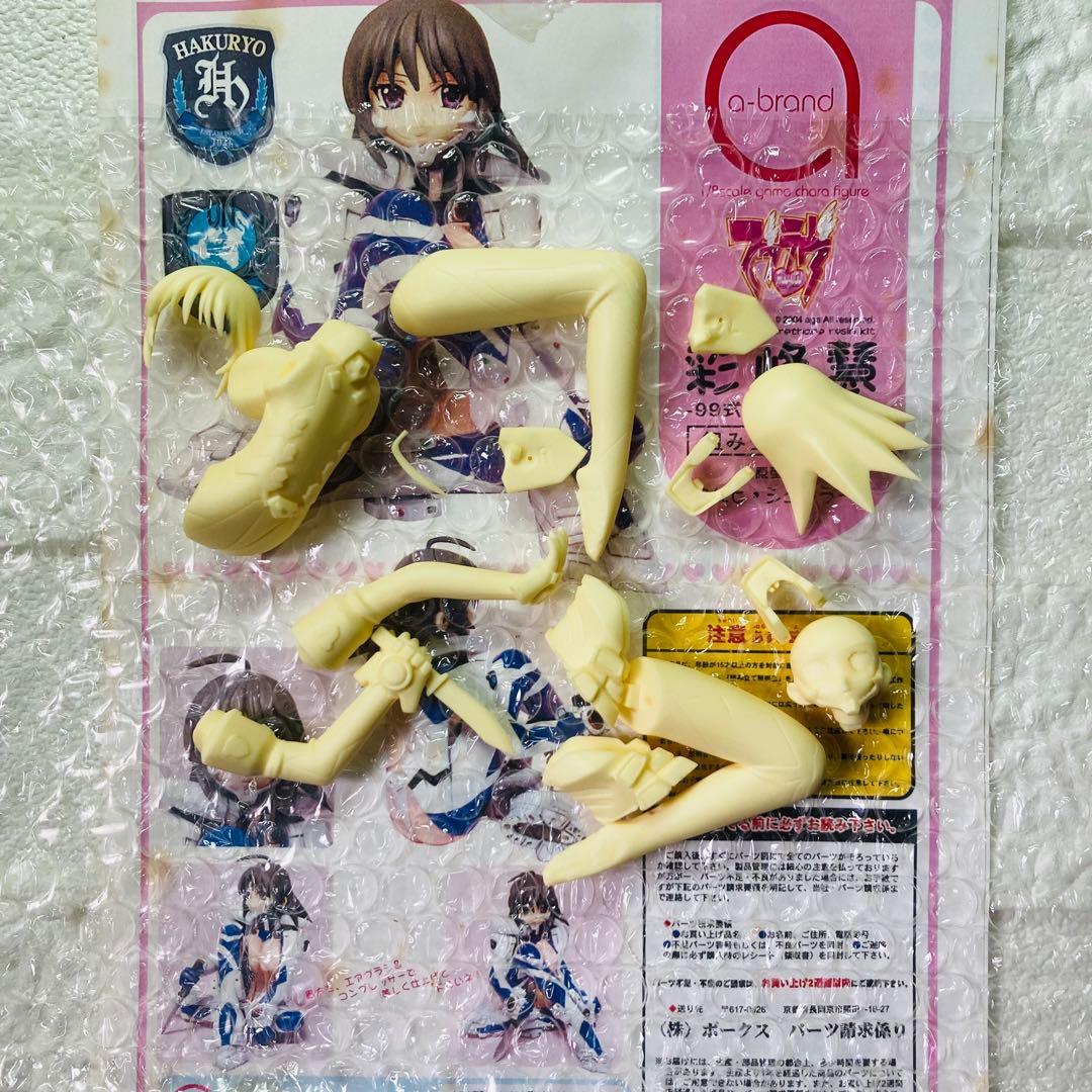 彩峰慧 マブラヴ ボークス a-brand ガレージキット【絶版品】 - メルカリ