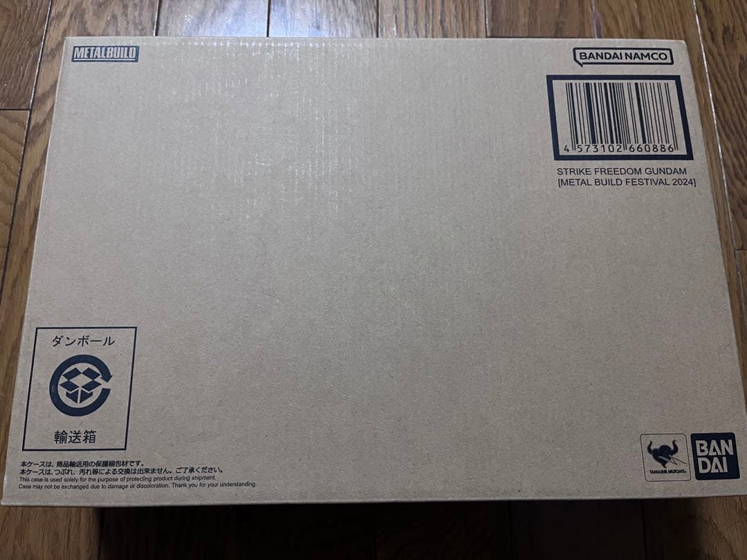 メタルビルド ストライクフリーダムガンダム　2024