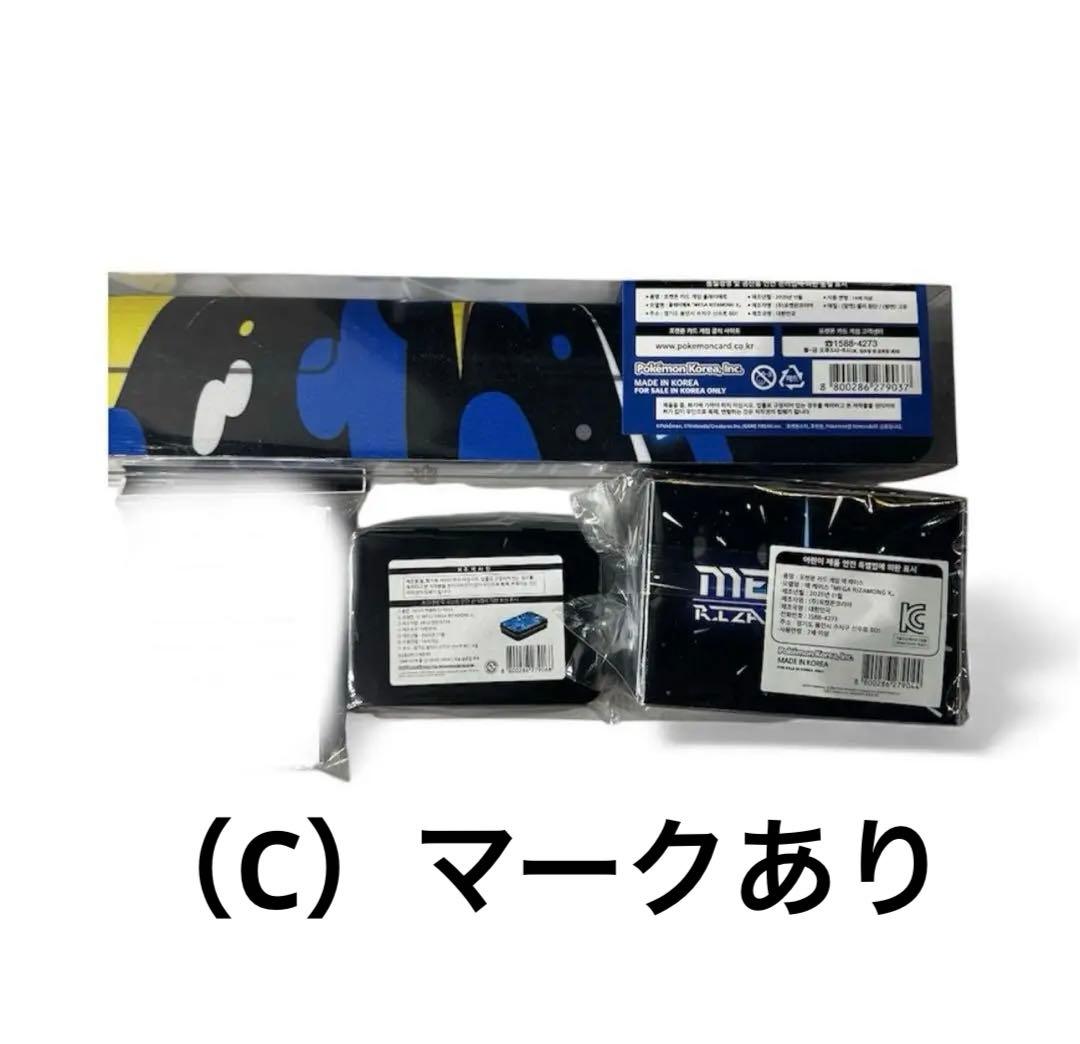 韓国限定 メガリザードンX プレイマットセット ポケモンカード メガ