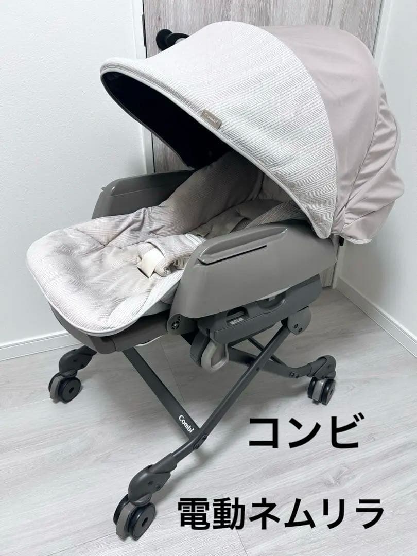 Combi ネムリラ　BEDI Long エッグショック　おやすみドーム付 Combi（コンビ） 【ベビーラック レンタル】コンビ ネムリラ AUTO