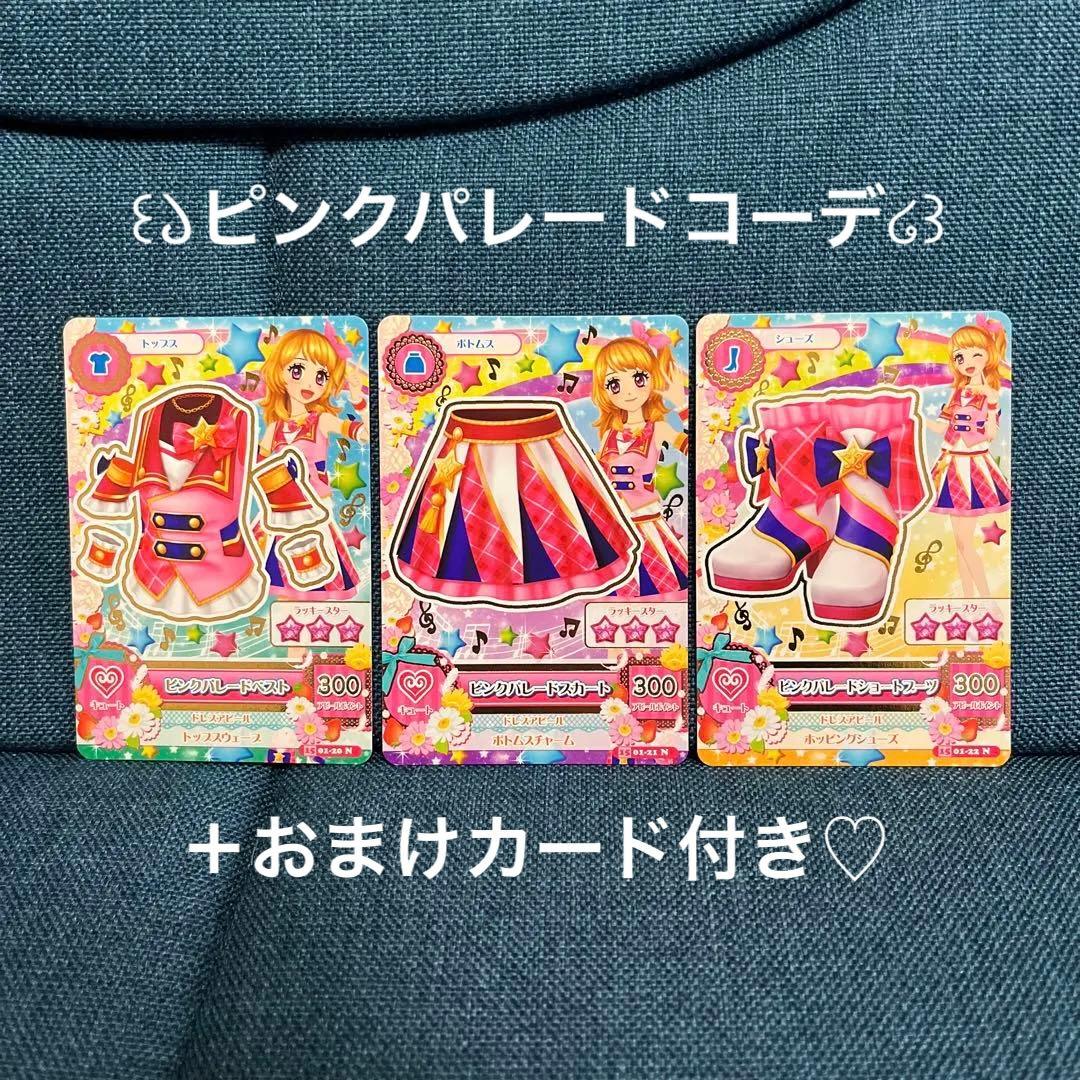 アイカツカード ピンクパレードコーデ 大空あかり - メルカリ