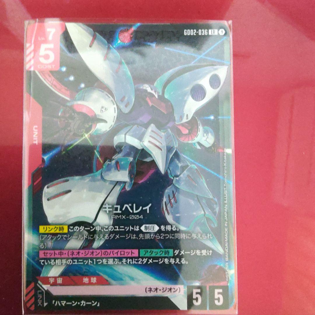 ガンダムカードゲーム キュベレイ LR GD02-036 - メルカリ