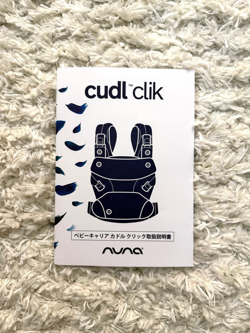 限定】nuna 抱っこ紐 カドル クリック ファンタジーランド - メルカリ