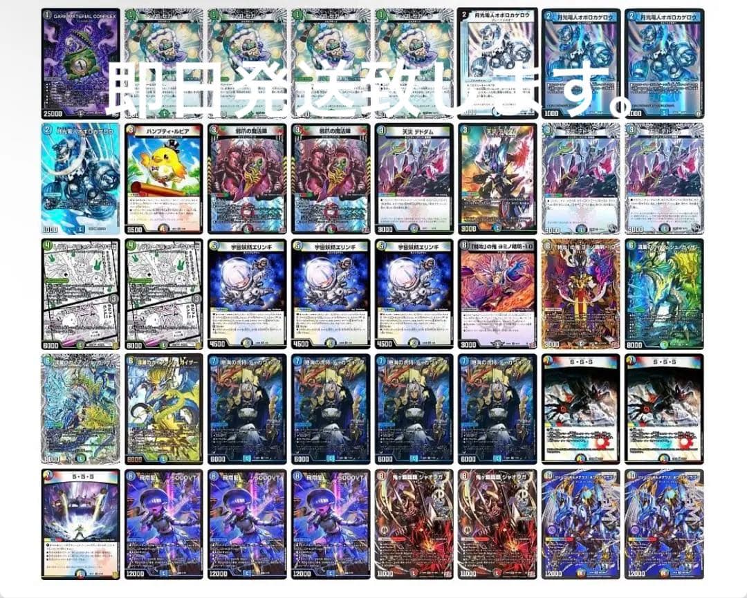 オボロティガウォック ハイパーエナジー型